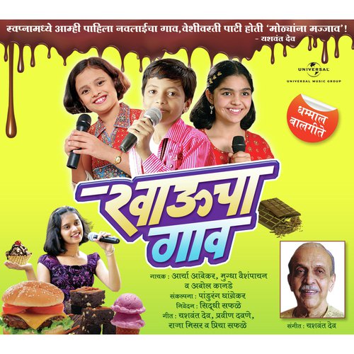 Abol Kanade Songs MP3 Download